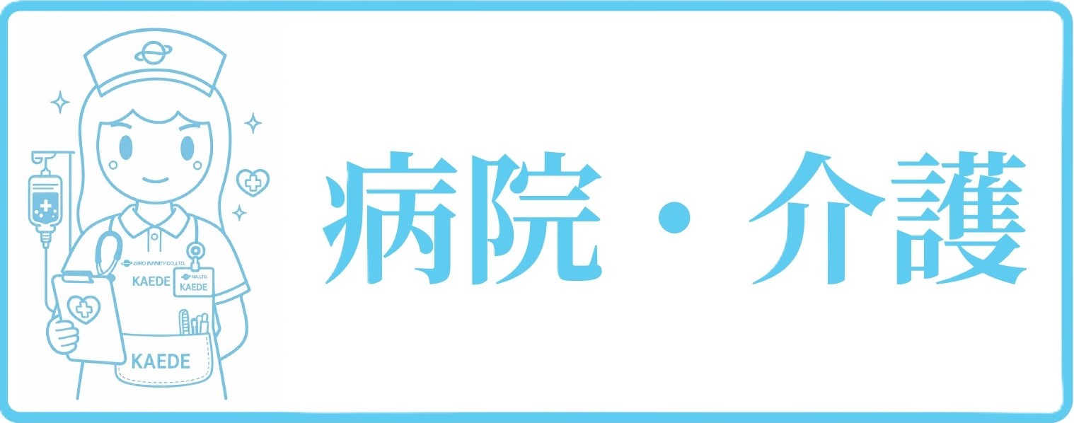 病院・介護施設向け自動おしぼり機を見る