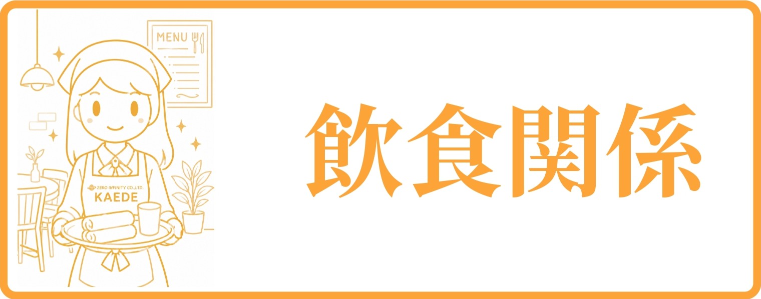 飲食店向け自動おしぼり機を見る