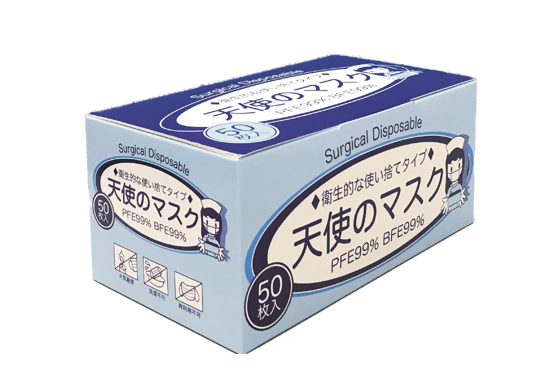 不織布マスク